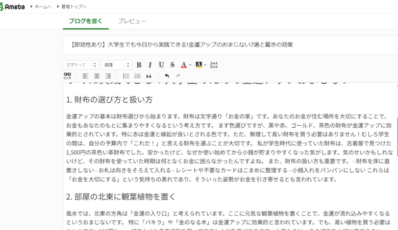 APA　アルマゲドンで生成した記事