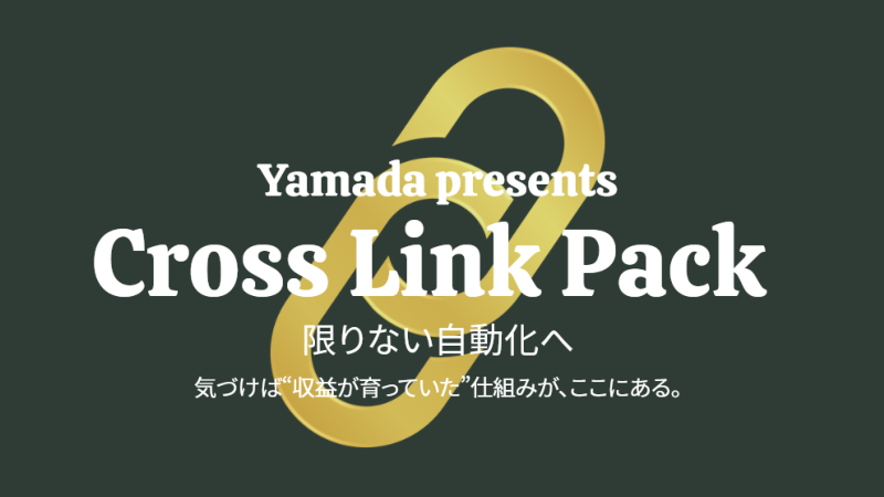 ロイヤリティキーワードビジネス　特典　購入者