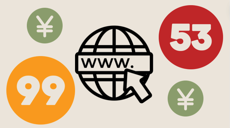 ドメイン取得 格安