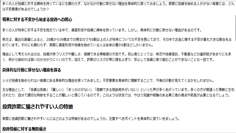 AIコブラで作った記事