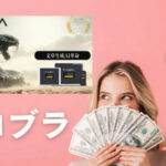 AIツール コブラ をメインとしたブログの収益報告