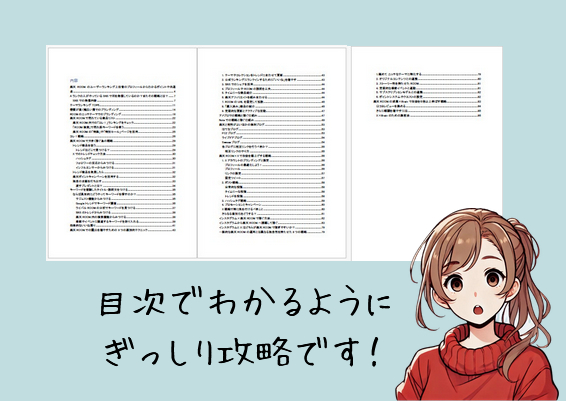 ポセイドン特典