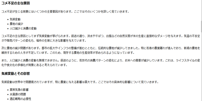 コブラによる比較記事