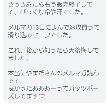 TCS トランスチートシステム 口コミ 評判 感想