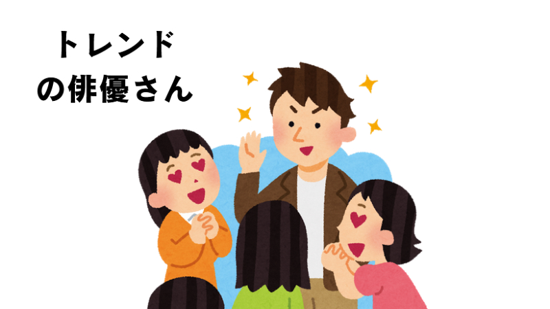 トレンドブログ