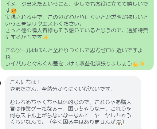 TCS特典 感想 実践