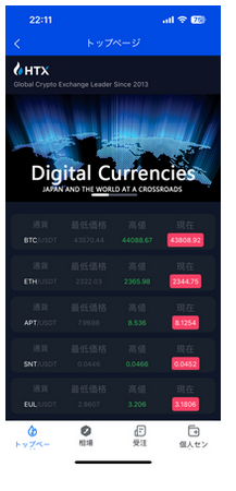 詐欺に使われたアプリ