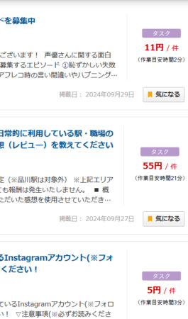 クラウドワークスのタスクワークで稼ぐ