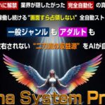アテナツール(アテナシステムプロジェクト)実践レビュー!本業より稼げる? 村岡大地 特典 評判
