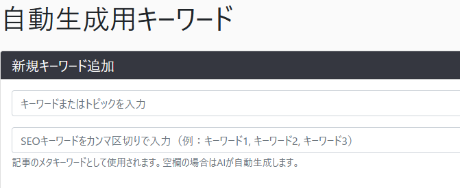 アテナツールのキーワード