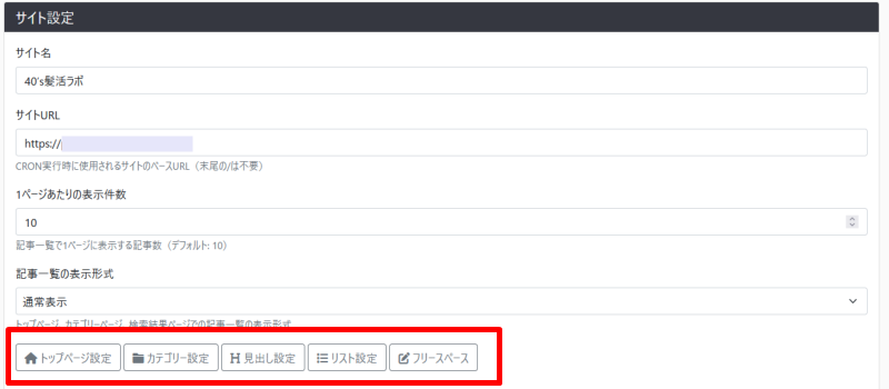 アテナAIツール 管理画面
