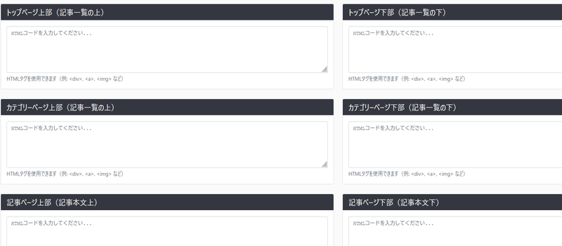 アテナAIツール　管理画面
