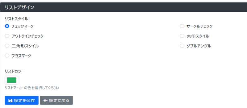 アテナAIツール 管理画面