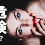 アダルトアフィリエイトをすると逮捕される？3つの危険性と回避の方法