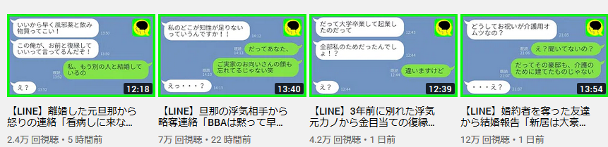 LINE動画で稼ぐ