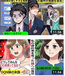 漫画動画