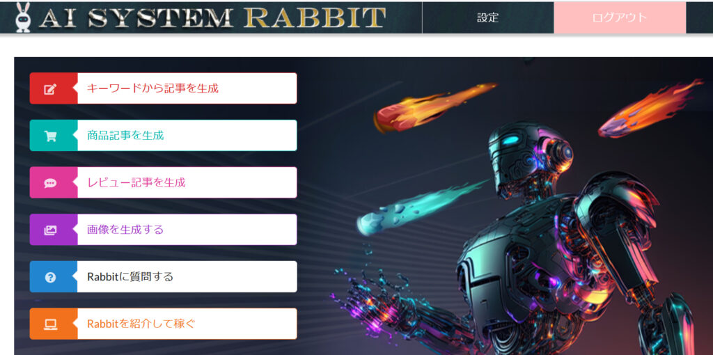 ラビットゴールドアルファ　レビュー　特典　