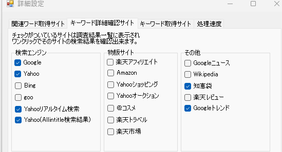 キーワードツール ももんが