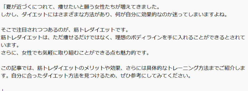 ラビットファイナルの導入文　まとめ