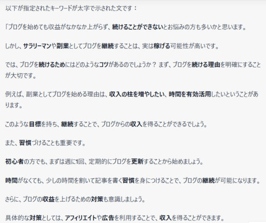 SEO対策済みの記事 ラビットファイナルシグマ