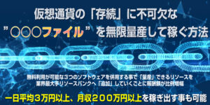 データファイルを無限量産して稼ぐ方法（川田陽介）の深堀レビュー・データビジネスノウハウ