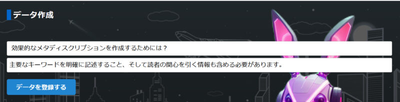 ラビットX 上位版の機能紹介