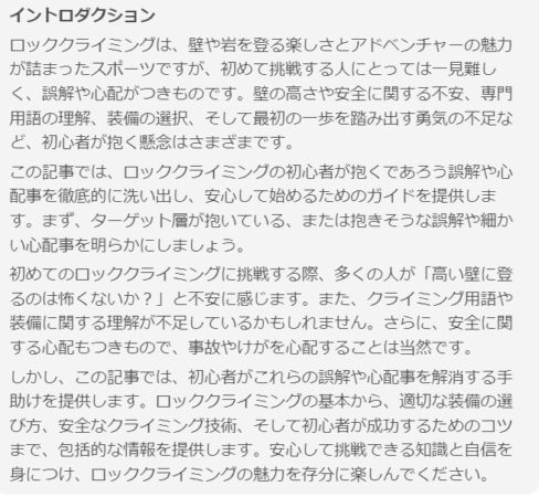 ChatGPTのイントロダクション