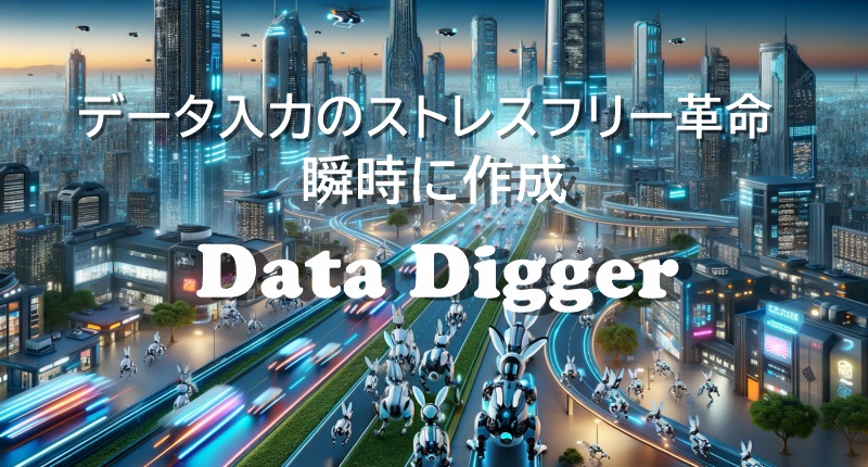 ラビットX 特典