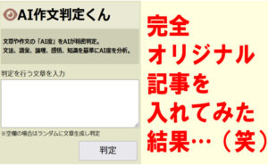 AIツールで作った記事はGoogleは上位表示させてくれない?
