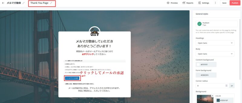 ConvertKit メルマガフォーム事例