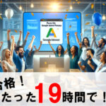 Googleアドセンス申請からわずか約19時間で合格・アカウント取得できた話