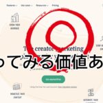 ConvertKitは理想的なメルマガ配信サービス!使ってみた感想