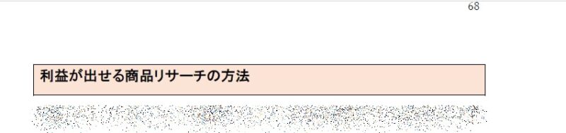 転売ワーク レビュー