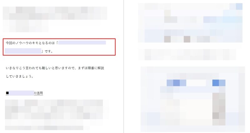 転売ワーク ノウハウ