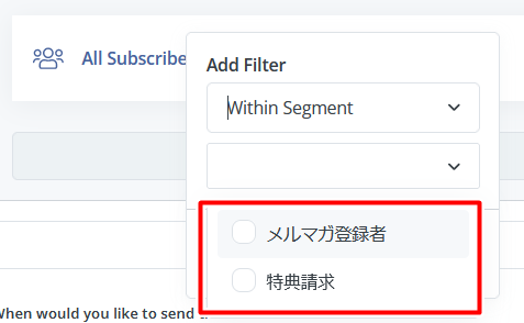 ConvertKit メルマガ配信方法