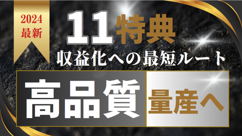 キングオブマネー 特典 KMM