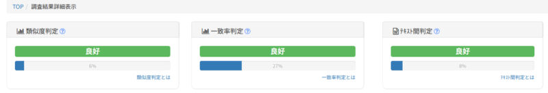 KMMを使用、実践したコピペ判定