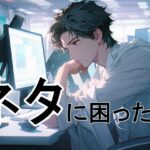 情報発信のネタがなくて困る人必読!ブログやSNSに困らない情報収集源