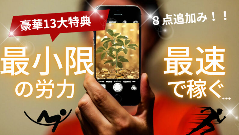 ミリオンデータプロジェクト 特典 購入