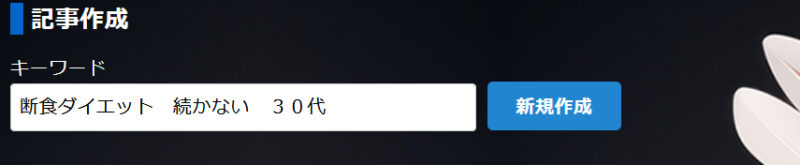 ラビットプラチナムの検証テスト