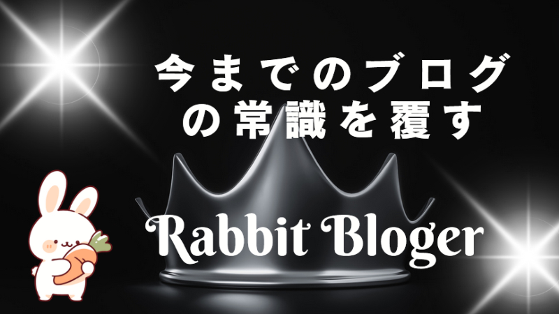 ラビットプラチナム 特典