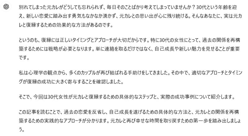 プロンプトを入れた導入文事例