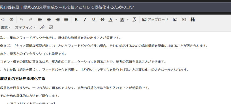 コブラで生成されたAI記事