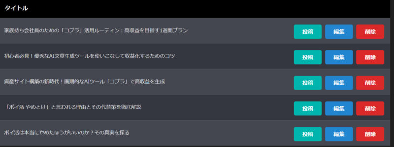 コブラ 記事一覧