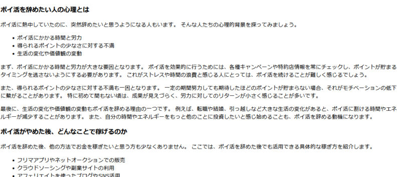 コブラで見出しから自動記事生成された