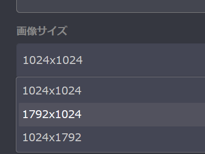 コブラ　画像生成　サイズ