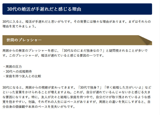AIコブラで作成した文章