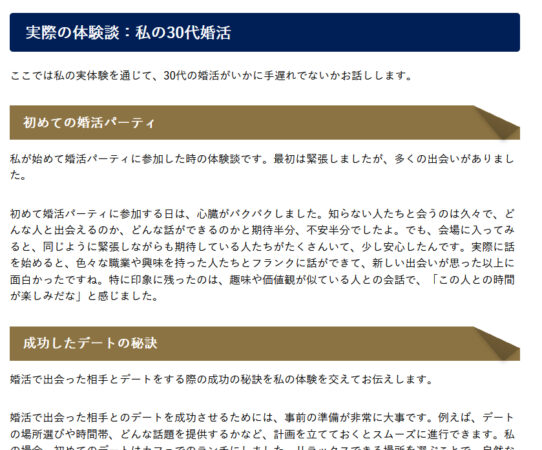 AIコブラで作成した文章