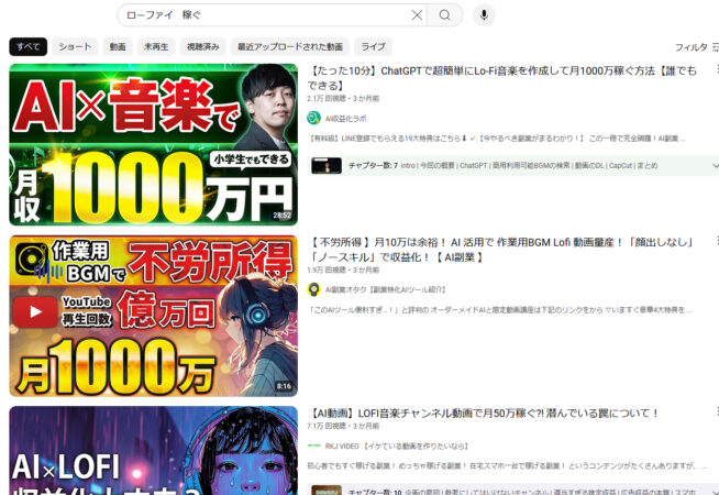 BGMで稼ぐ　収益化