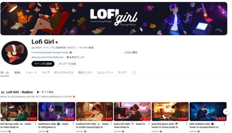 ローファイガール　